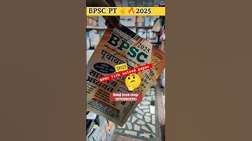 BPSC PT 71th SOLVED PAPER || ghatna chakra BPSC  question bank 2025 #bpsc #books #bpsc70thexam