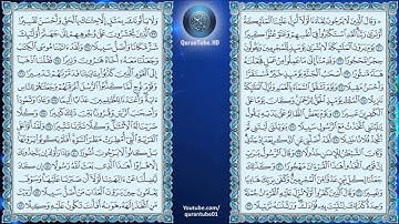 توفيق الصايغ | 025 : سورة الفرقان | حفص عن عاصم