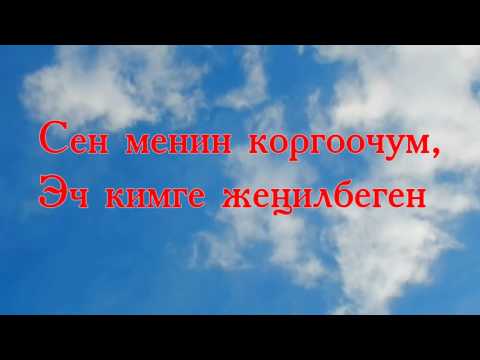 Video: Менин тынчсызданууга киришүүм