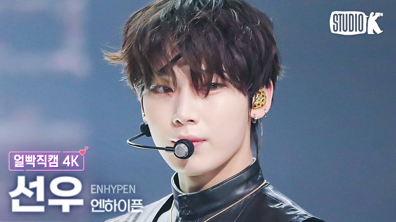 얼빡직캠 4K] 엔하이픈 선우 'Sweet Venom'(ENHYPEN SUNOO Facecam