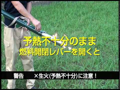 草焼バーナーの使い方 Youtube