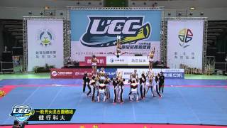ᴴᴰ [102UCC]健行科技大學::一般男女混合團體組::大專啦啦隊錦標賽