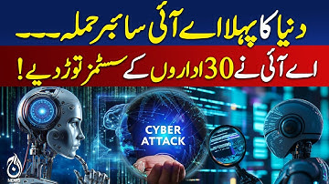 World’s first autonomous AI cyber attack targets 30 global organizations - Aaj Digital