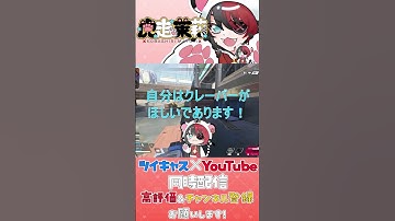 クレーバｧｧｧ！ #shorts #apex #apex女子 #ゲーム実況 #虎走茉莉