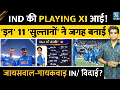 India Vs West Indies 1st ODI: Team India की Playing XI आई| Rohit-Kohli के साथ किसने जगह बनाई| LIVE|