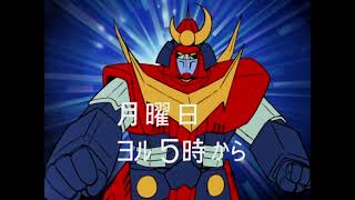 Ike! Zambot 3 / Muteki Choujin Zambot 3
