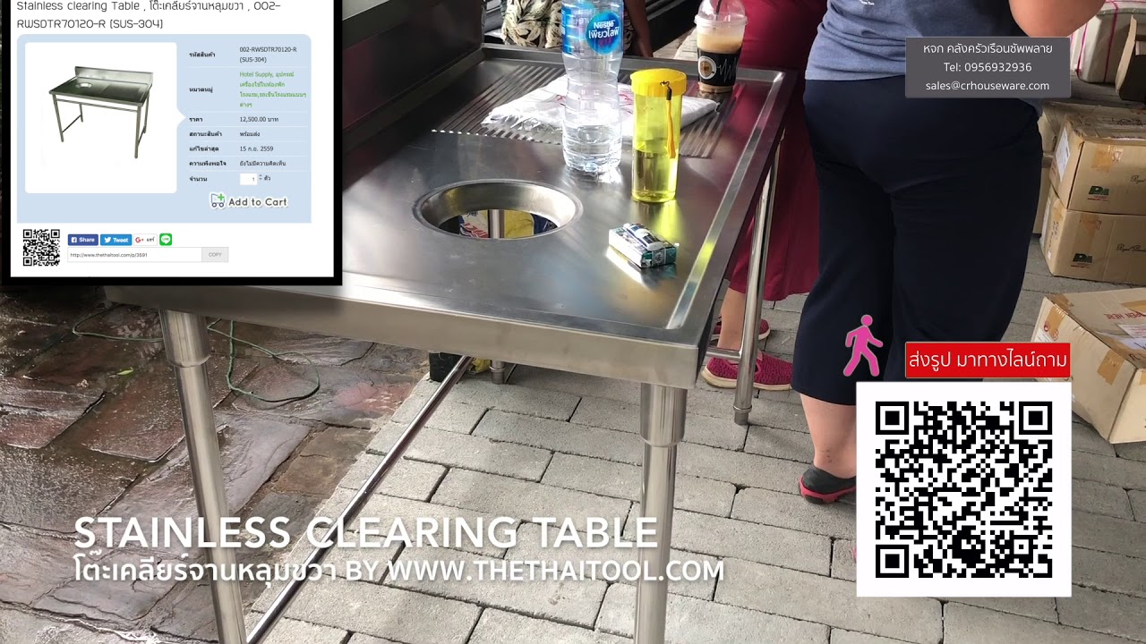 stainless clearing Table,โต๊ะเคลียร์เศษอาหาร,เฟอร์นิเจอร์ใช้โรงอาหาร