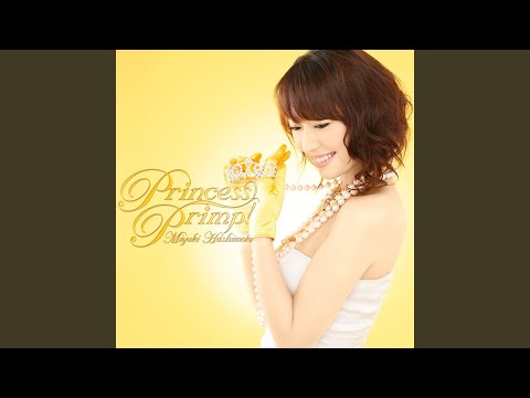 Princess Primp! - プリンセスラバー!
