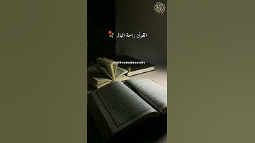 وكذ ٰ⁠لك أوحیناۤ إلیك قرءانًا عربیّا لّتنذر أمّ ٱلقرىٰ ، سورة الشورى " 🎧⚘ القارئ (منير نور السلام)