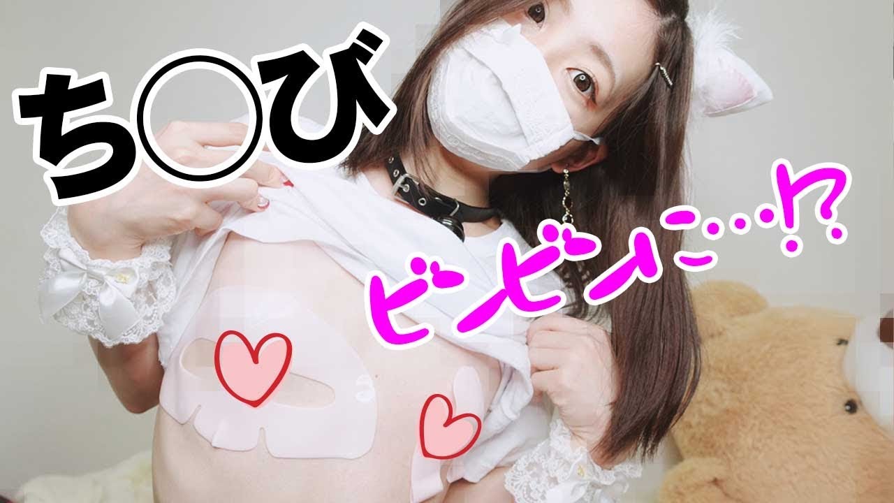  しろねこみゃあこ 乳首 ねこじゃらしH】ノーブラ散歩で拾ったアレで、即席！乳首 ...