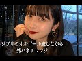 ジブリのオルゴール&外ハネ🌱
