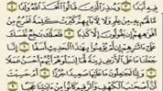 اول 10 ايات من سورة الكهف مكررة للقارئ الشيخ مشاري العفاسي