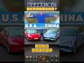 比亞迪瞄準F1舞台! 撕紅供應鏈標籤有效? #比亞迪 #BYD #F1賽車 #中國 #紅供應鏈 #CP值 #岑永康 #永康情報局 #smartnews