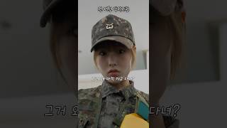 군대에서 만난 전여친 당직사관..