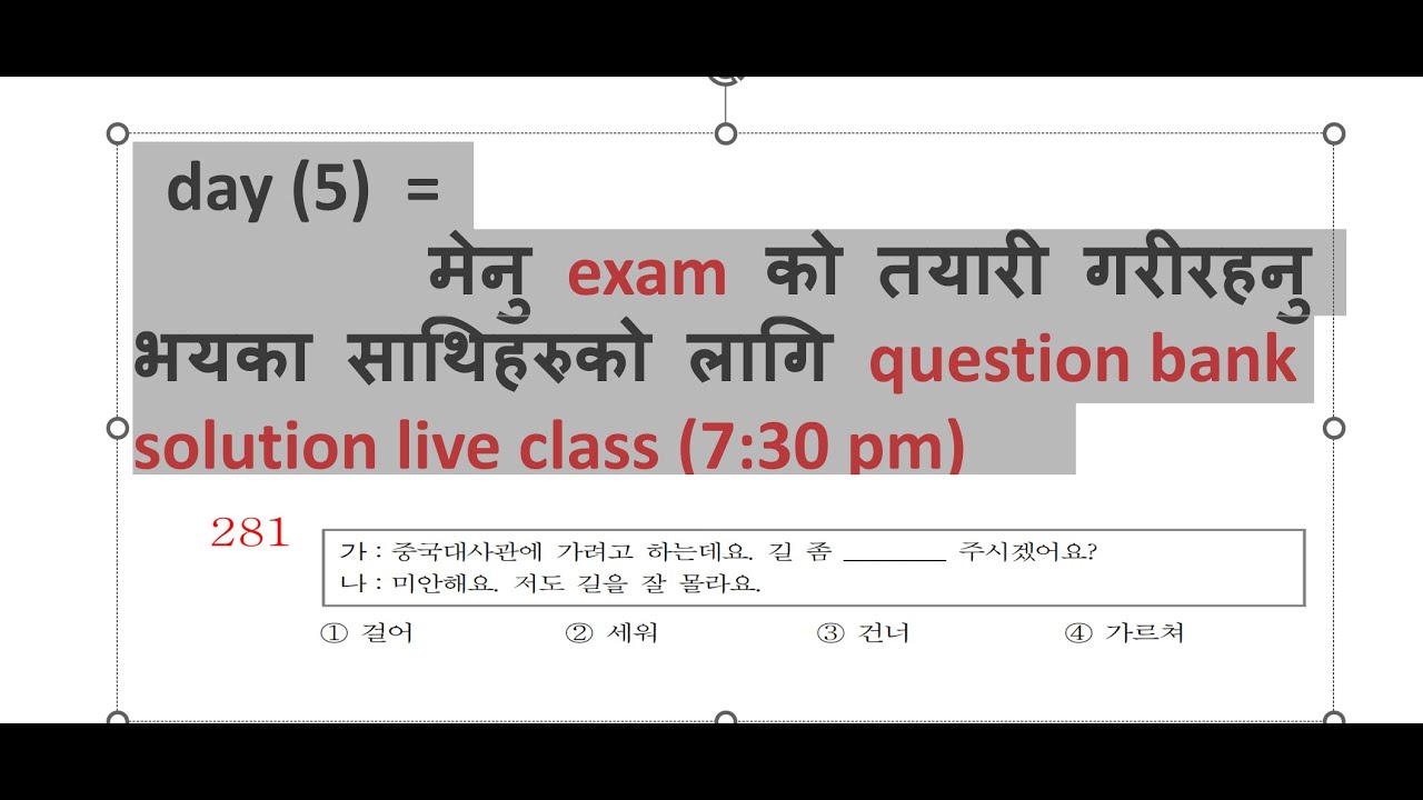 day 5 = मेनु exam को तयारी गरीरहनु भयका साथिहरुको लागि question bank solution live class (7:30 pm)