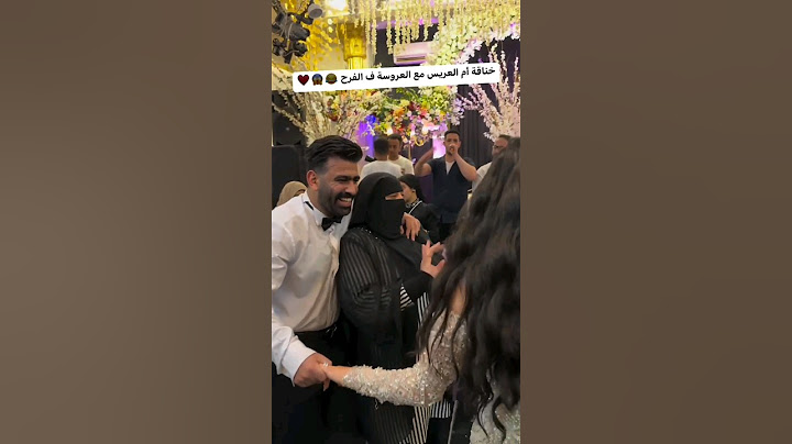 خناقة أم العريس والعروسة ف الفرح 😂😱♥️ #song #wedding #اكسبلور #افراح #bride #رقص #فرح #عروس #عروسه