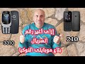 #إزاى أغير رقم ال Imie بتاع موبايلى النوكيا 👌