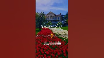 سوره آل عمران آیه 133💕💕