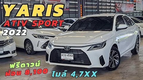 New yaris ป 2023 auto 1.2 top ม อสอง ราคา