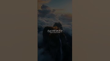 ﴿وَإِذْ قَالَ إِبْرَاهِيمُ رَبِّ أَرِنِي كَيْفَ تُحْيِي الْمَوْتَىٰ﴾القارئ ماهر المعيقلي #اكسبلور