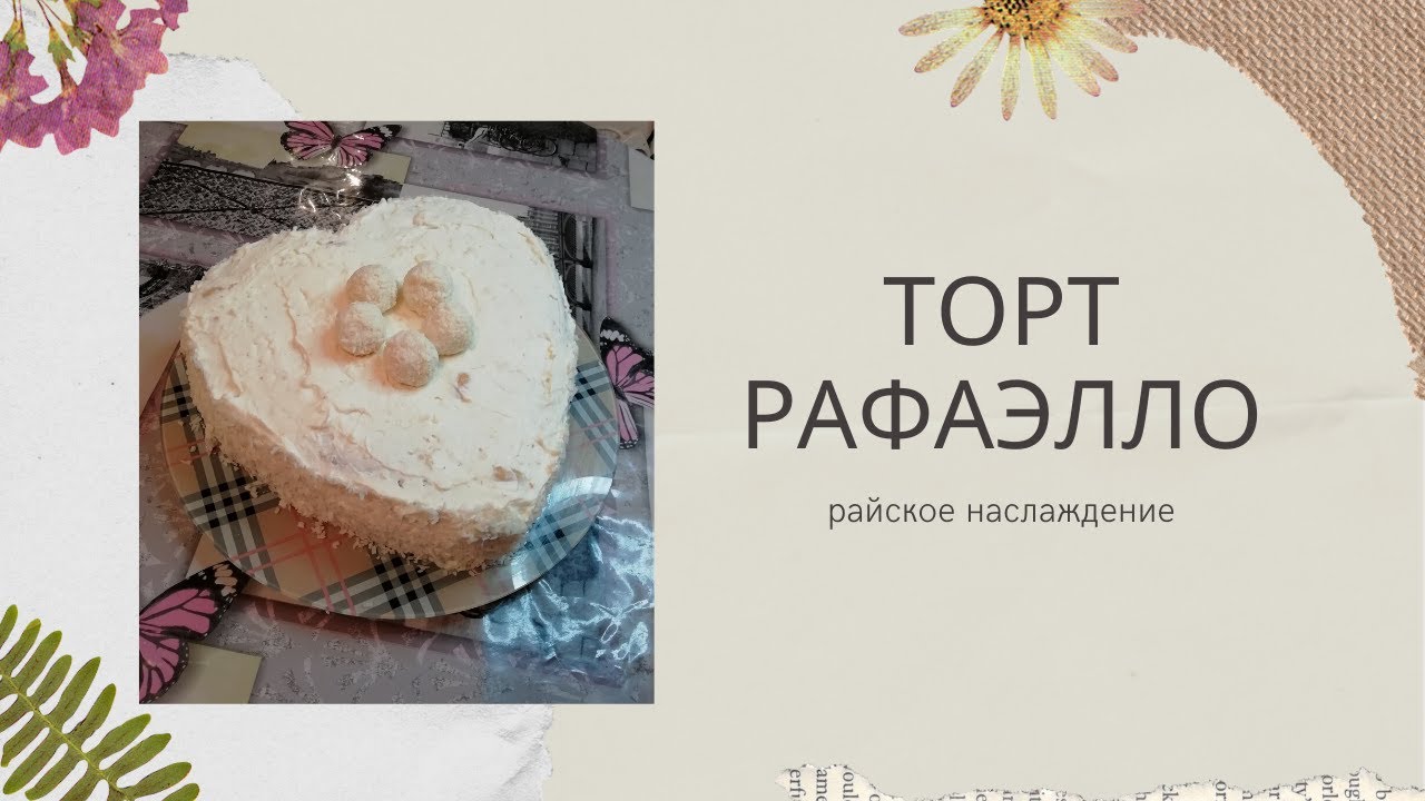 Пирог Моток Пряжи Рецепт С Фото Пирог Моток Пряжи Рецепт С Фото