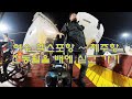 여수항에서 전동휠을 배에 싣고 제주도 가기 #euc  #전동휠 #제주여행 #제주배편