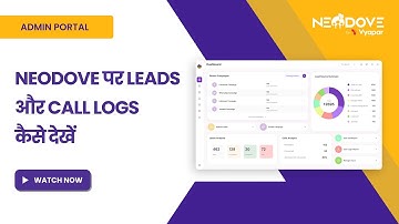 NeoDove पर Leads और Call Logs  कैसे देखें | Hindi Tutorial