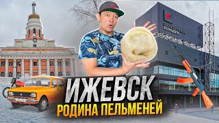 ИЖЕВСК - РОДИНА ПЕЛЬМЕНЕЙ