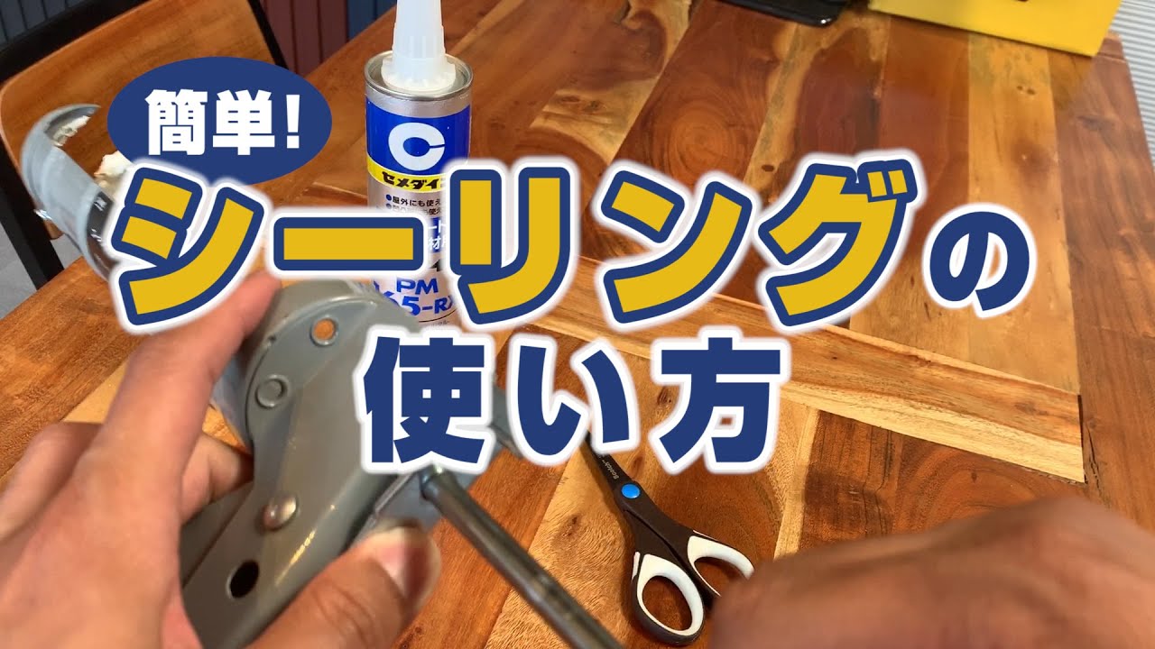 ホームセンターで買える雨漏り補修のおすすめ道具 テイガク屋根修理 ホームセンターで買える雨漏り補修のおすすめ道具 テイガク屋根修理