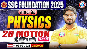 2D Motion #2 : Physics By Dharmender Sir | SSC Foundation नायक Batch 2025 | Physics for SSC