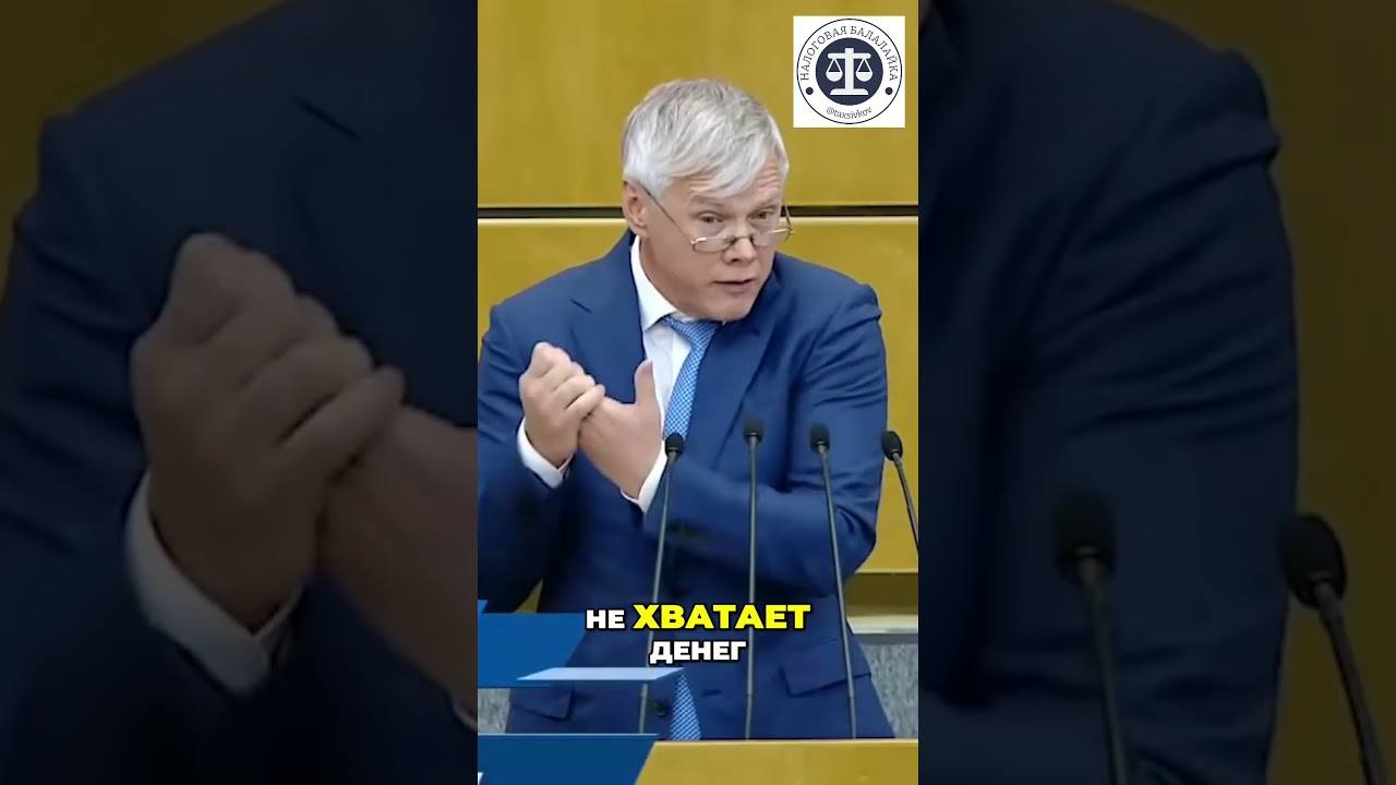 Гартунг бросает вызов Минфину  Задает три острых вопроса о финансах