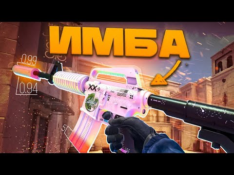 ГАЙД НА НОВУЮ M4A1-S в CS:GO! ОНА ВСЕ ЕЩЕ ИМБА!