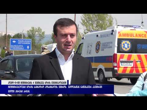 გორის მუნიციპალიტეტში ახალი კორონავირუსით ინფიცირების კიდევ 3 ახალი შემთხვევა დადასტურდა