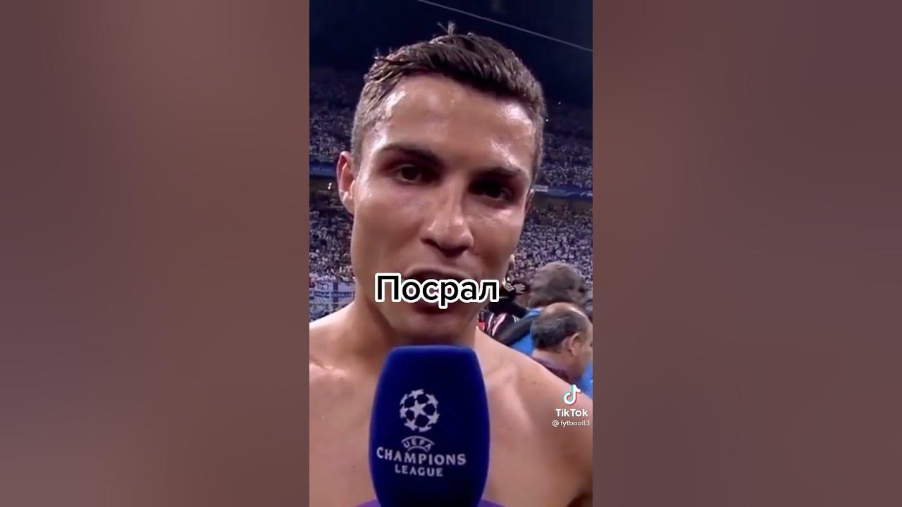 СИИИИИУ Роналду