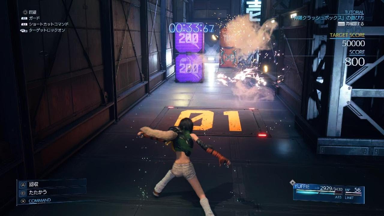 【FF7リメイク・インターミッション】神羅クラッシュボックス・ソルジャーモード・50000点(プレイ動画)