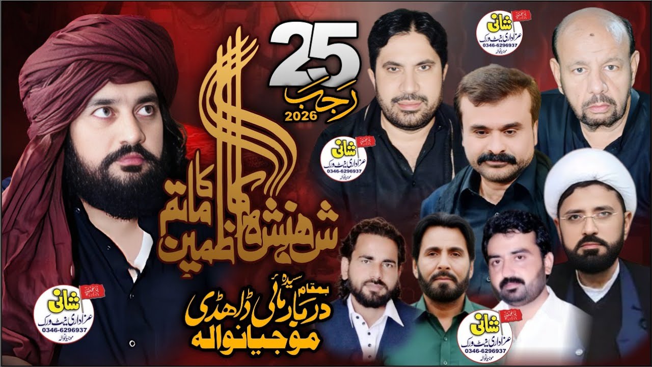 🔴 Live Majlis e Aza 25 Rajab Mojianwala MB.Din 2026 |Shahdat Imam Musa Kazim A.S| (Shani Azadari)