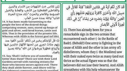 سورة ال عمران الايات من 13 الى 15