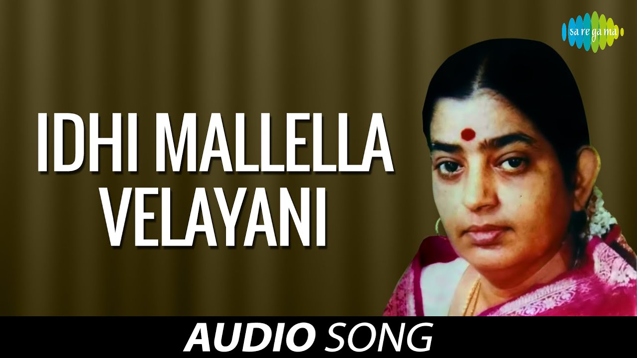 Idhi Mellella Velayani Song  Telugu Song  Sukha Dukkhaalu  P Susheela Telugu Hits