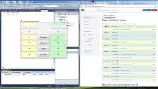 C# Моя программа "Баскетбольное табло" на проекте VideoSharp. Info screenshot 1