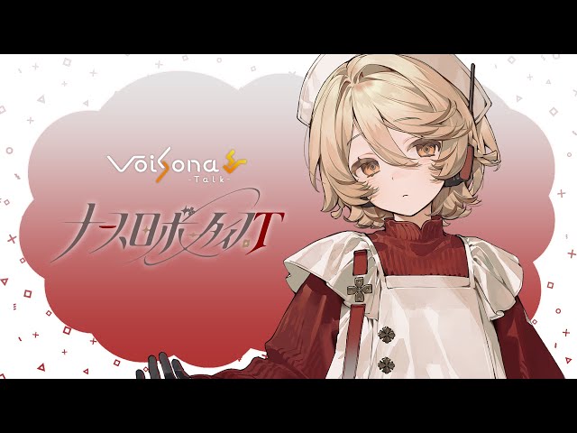 製品紹介】VoiSonaTalk ナースロボ＿タイプT - YouTube