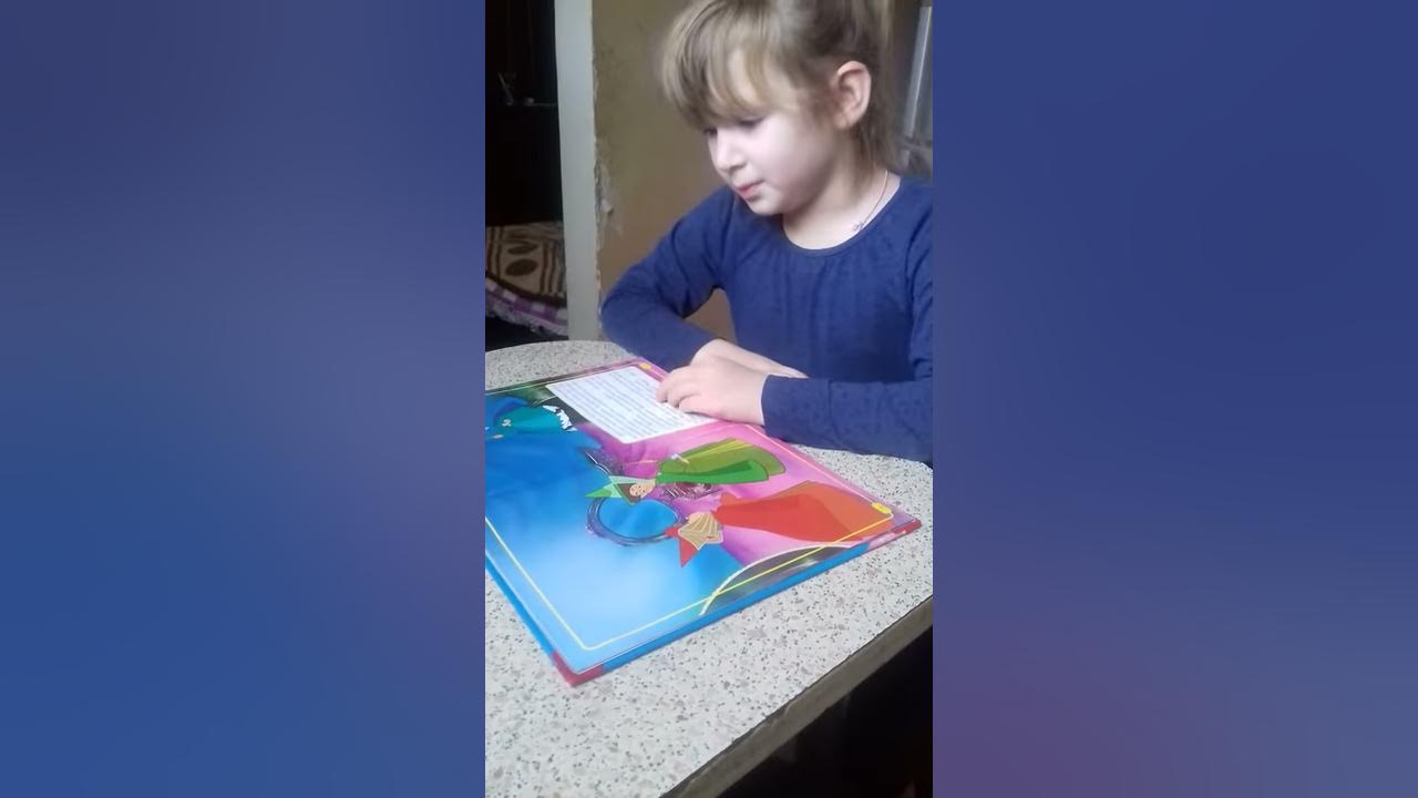 Моя дочка научилась читать 😃😁😀😂😊☺ - YouTube