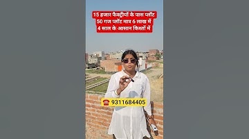 15000 फैक्ट्रीयों के पास प्लॉट 50 गज प्लॉट 6 लाख में 4 साल किश्तों में || property in Delhi ncr
