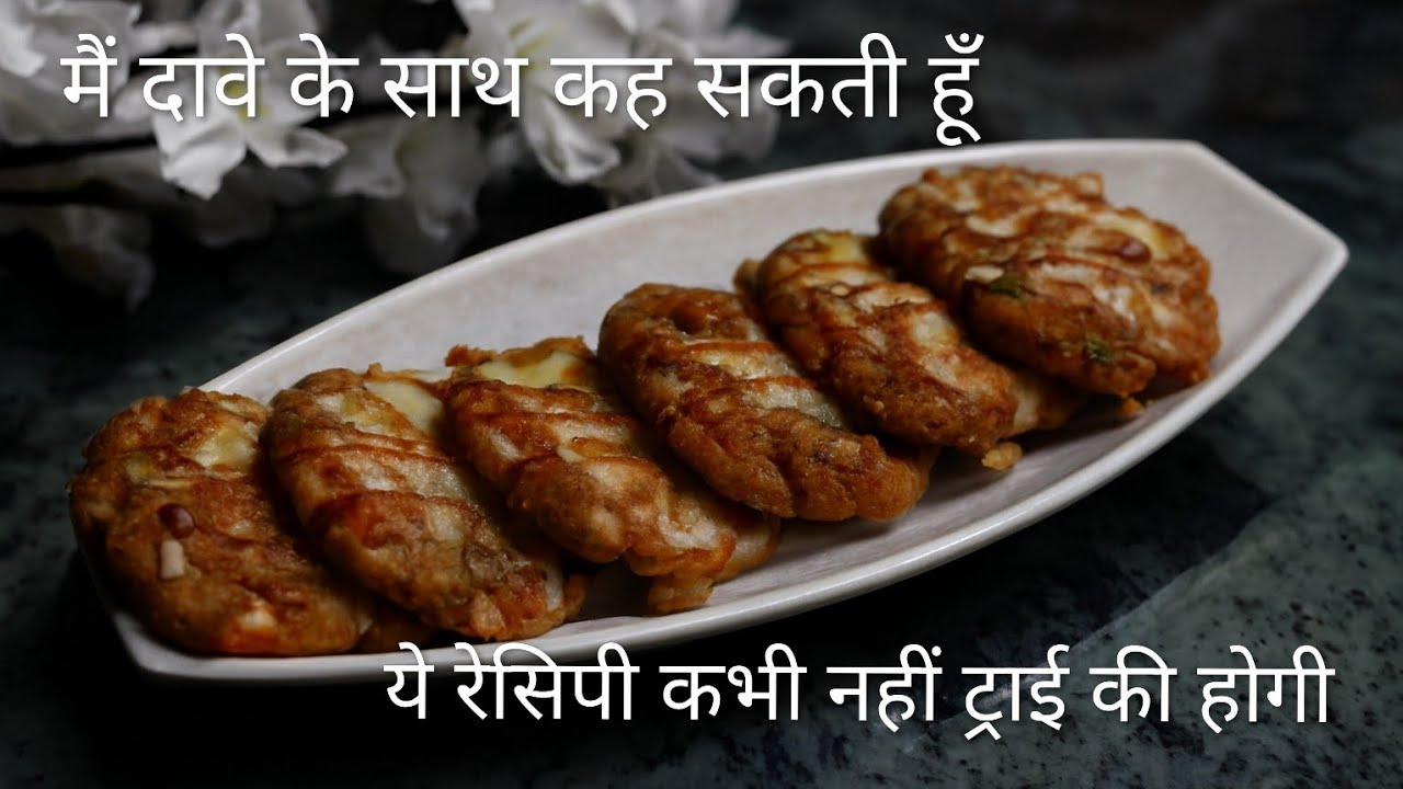 मैं दावे के साथ कह सकती हूँ, आपने ये रेसिपी कभी नहीं ट्राई की (Cheesy Veg Bakelets) 