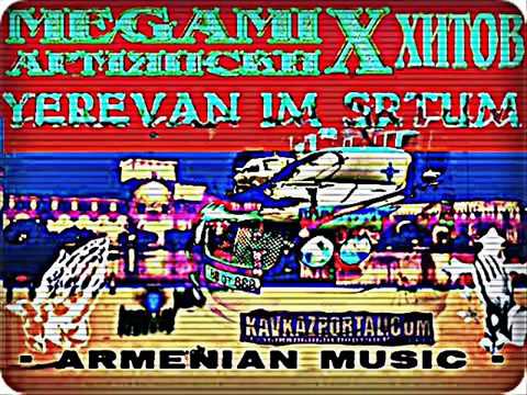 ARMENIAN Music. HITS _ Kavkaz MegaMix _ Армянские Песни _ NEWWWWW. 2016