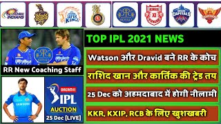 IPL 2021 - 7 Big News For IPL on 20 Dec (D Karthik, MI, Watson & RR, Ind vs Aus, M Labusange)