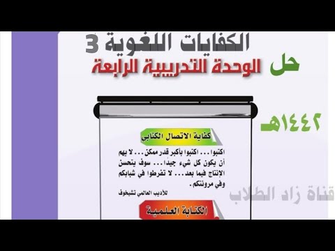 كتاب كفايات اول ثانوي مسارات