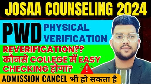 JOSAA Counseling 2024 PWD verification Urgent Official update ✅ | PWD verification कैसे करे ? 🔴 #pwd