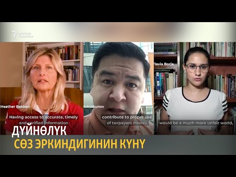 Video: Кулчулук эркиндиги деген эмнени билдирет?