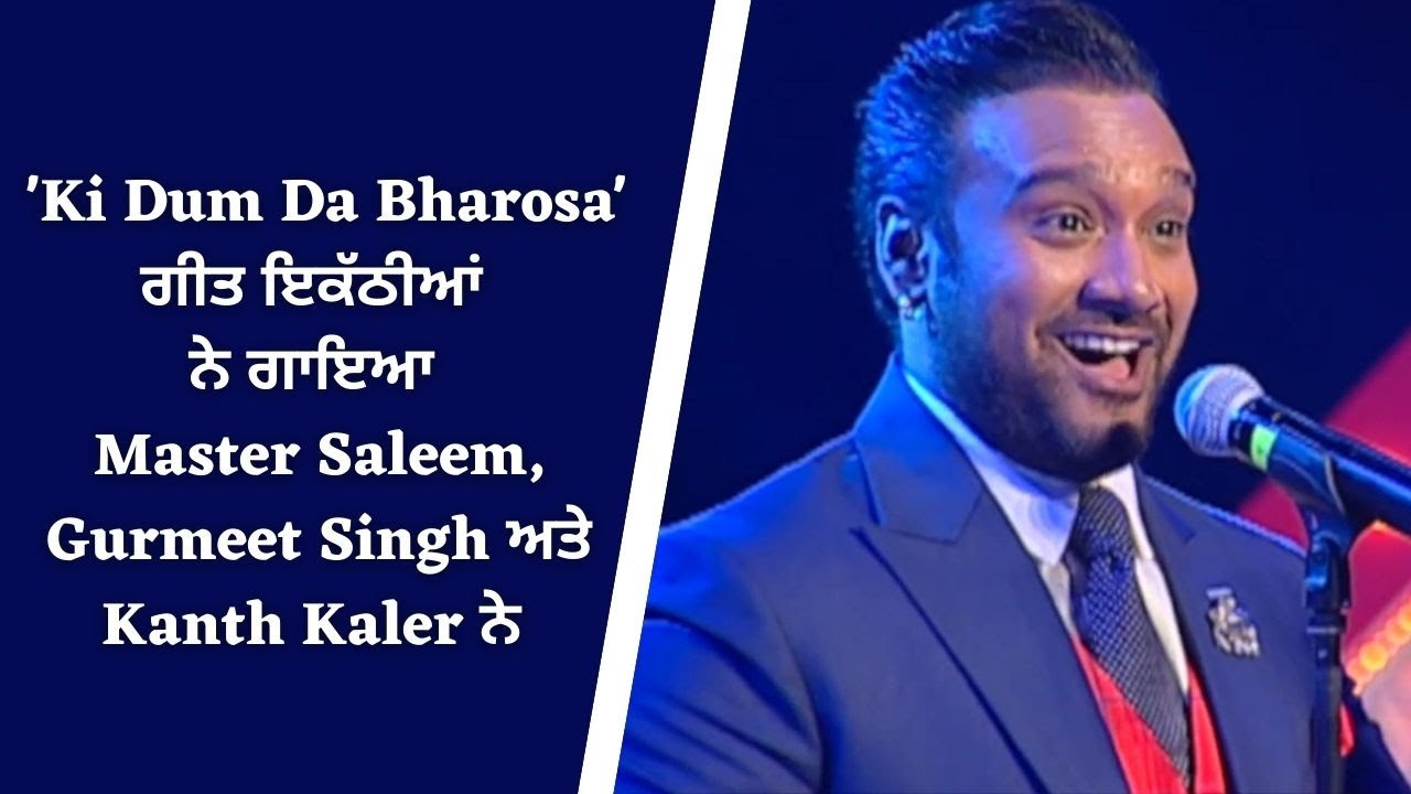 Master Saleem  Ki Dum Da Bharosa  Live Performance  Voice of Punjab 7  PTC Punjabi Gold