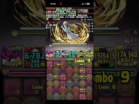 「死神」称号チャレンジ! 星十字騎士団　#パズドラ　#パズル　#イベント　#コラボ　#BLEACH #ブリーチ　#ガンホー
